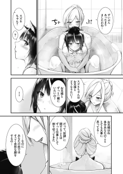 Page 203 of Kemomimi no Lycoris - Lycoris of Kemomimi 1