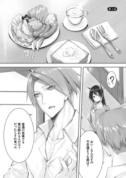 Page 46 of Kemomimi no Lycoris - Lycoris of Kemomimi 1