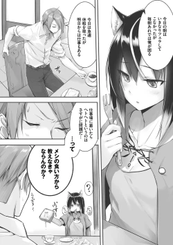 Page 47 of Kemomimi no Lycoris - Lycoris of Kemomimi 1