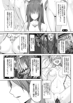 Page 4 of Kemomimi no Lycoris - Lycoris of Kemomimi 1