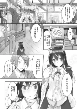 Page 50 of Kemomimi no Lycoris - Lycoris of Kemomimi 1
