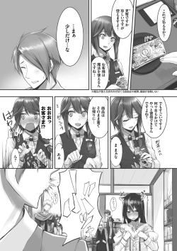 Page 52 of Kemomimi no Lycoris - Lycoris of Kemomimi 1