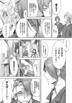 Page 95 of Kemomimi no Lycoris - Lycoris of Kemomimi 1