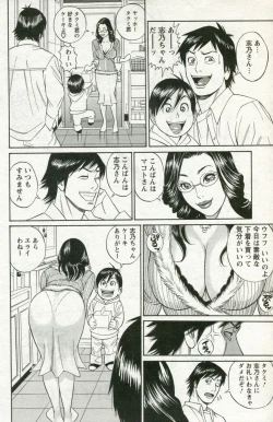 Page 4 of Papa Wa Chinguru