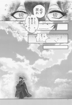 Page 7 of Tadaima to Okaeri