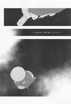 Page 8 of Tadaima to Okaeri