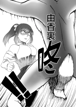 Page 12 of Tanshou Houkei wa Okotowari na Sekai | 短小包莖謝絕進入的世界