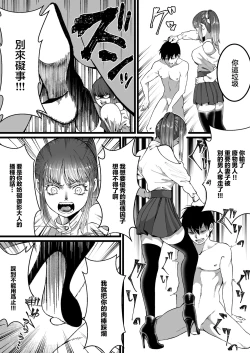Page 21 of Tanshou Houkei wa Okotowari na Sekai | 短小包莖謝絕進入的世界