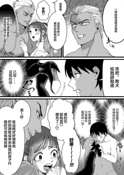 Page 23 of Tanshou Houkei wa Okotowari na Sekai | 短小包莖謝絕進入的世界