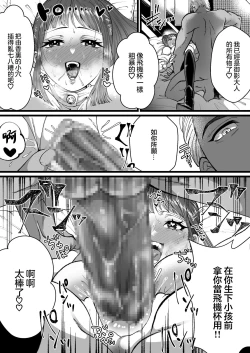 Page 27 of Tanshou Houkei wa Okotowari na Sekai | 短小包莖謝絕進入的世界