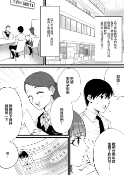 Page 3 of Tanshou Houkei wa Okotowari na Sekai | 短小包莖謝絕進入的世界