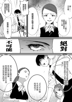 Page 4 of Tanshou Houkei wa Okotowari na Sekai | 短小包莖謝絕進入的世界