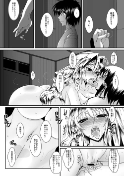 Page 22 of Dagatsu Inumi Ni