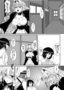 Page 7 of Dagatsu Inumi Ni