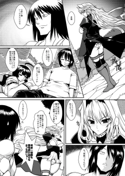 Page 4 of Dagetsu Inumi 3