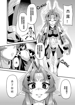 Page 24 of Aku no Kokoro 1 + Ni