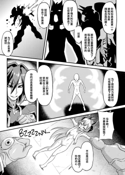 Page 6 of Aku no Kokoro 1 + Ni