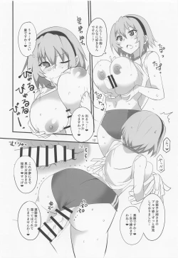 Page 11 of Houjou Satoko Lucia ni Mau