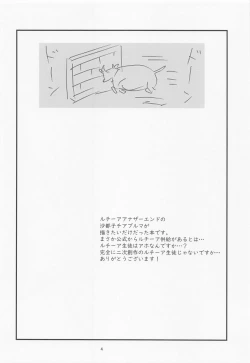 Page 3 of Houjou Satoko Lucia ni Mau