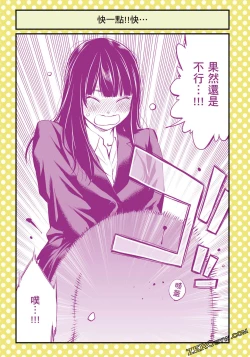 Page 102 of I Tried Asking While Kowtowing Part Ⅱ