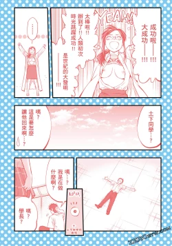 Page 111 of I Tried Asking While Kowtowing Part Ⅱ