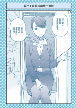 Page 17 of I Tried Asking While Kowtowing Part Ⅱ