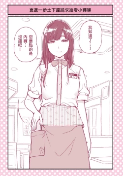 Page 26 of I Tried Asking While Kowtowing Part Ⅱ