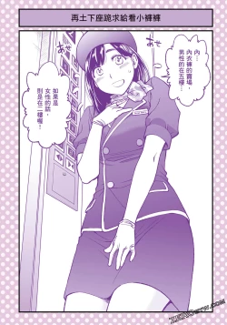 Page 33 of I Tried Asking While Kowtowing Part Ⅱ