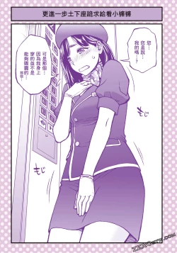 Page 34 of I Tried Asking While Kowtowing Part Ⅱ