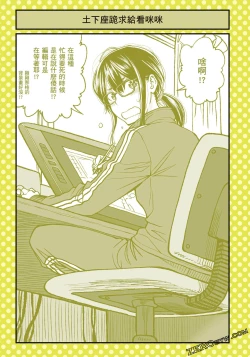 Page 36 of I Tried Asking While Kowtowing Part Ⅱ