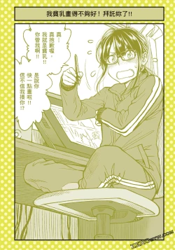 Page 37 of I Tried Asking While Kowtowing Part Ⅱ