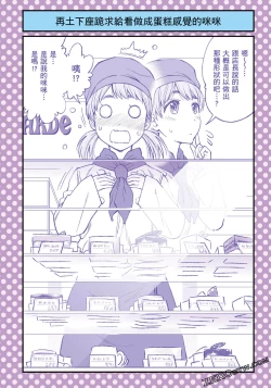 Page 45 of I Tried Asking While Kowtowing Part Ⅱ