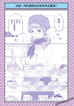 Page 46 of I Tried Asking While Kowtowing Part Ⅱ