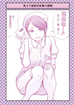 Page 5 of I Tried Asking While Kowtowing Part Ⅱ