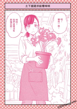 Page 68 of I Tried Asking While Kowtowing Part Ⅱ