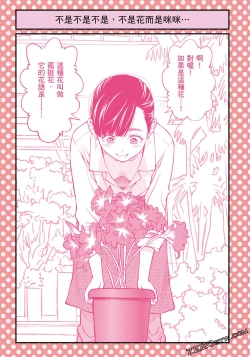 Page 70 of I Tried Asking While Kowtowing Part Ⅱ