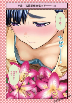 Page 71 of I Tried Asking While Kowtowing Part Ⅱ