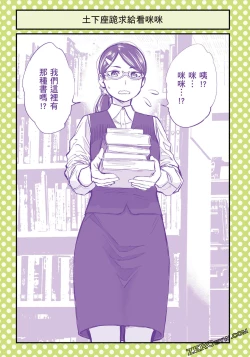 Page 72 of I Tried Asking While Kowtowing Part Ⅱ