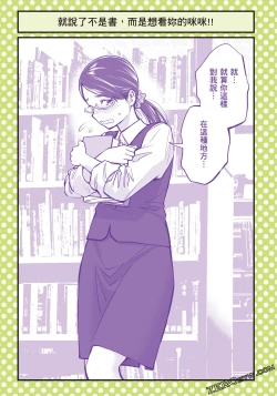 Page 74 of I Tried Asking While Kowtowing Part Ⅱ