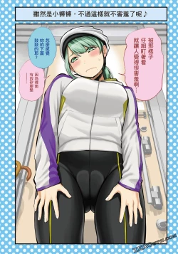 Page 79 of I Tried Asking While Kowtowing Part Ⅱ