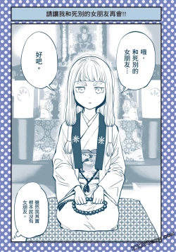 Page 80 of I Tried Asking While Kowtowing Part Ⅱ