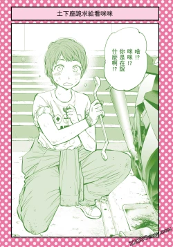 Page 88 of I Tried Asking While Kowtowing Part Ⅱ