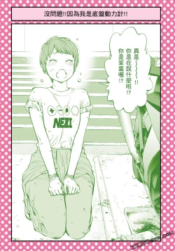 Page 90 of I Tried Asking While Kowtowing Part Ⅱ