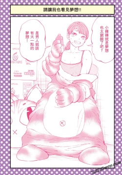 Page 97 of I Tried Asking While Kowtowing Part Ⅱ