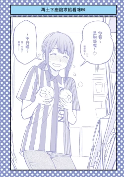 Page 9 of I Tried Asking While Kowtowing Part Ⅱ