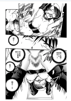 Page 100 of RyouYugi