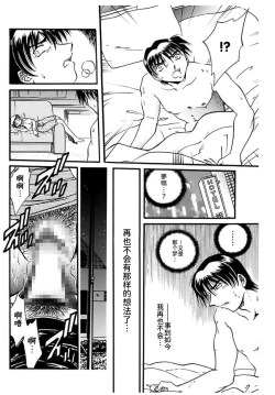 Page 102 of RyouYugi