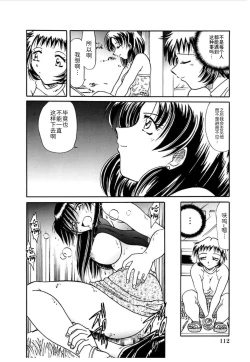 Page 114 of RyouYugi