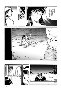 Page 117 of RyouYugi