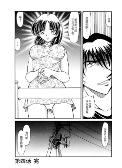 Page 118 of RyouYugi